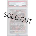 【PSA10】ヘルガー AR  (206/184)【2号店併売中/店頭で状態確認可能！】