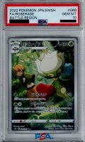 【PSA10】ロズレイド AR (068/067)【2号店併売中/店頭で状態確認可能！】