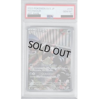 画像1: 【PSA10】デルビル  AR (115/108)【2号店併売中/店頭で状態確認可能！】