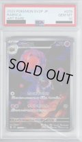 【PSA10】ベラカス AR (079/071)【2号店併売中/店頭で状態確認可能！】