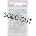 【PSA10】タギングルAR  (080/071)【2号店併売中/店頭で状態確認可能！】