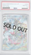 【PSA10】タギングルAR  (080/071)【2号店併売中/店頭で状態確認可能！】