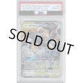 【PSA10】ルカリオ＆メルメタルGX RR (083/173)【2号店併売中/店頭で状態確認可能！】
