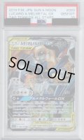 【PSA10】ルカリオ＆メルメタルGX RR (083/173)【2号店併売中/店頭で状態確認可能！】