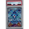 【PSA10】イルカマン AR (111/108)【2号店併売中/店頭で状態確認可能！】