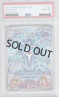 【PSA10】イルカマン AR (111/108)【2号店併売中/店頭で状態確認可能！】