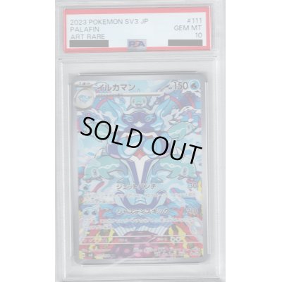 画像1: 【PSA10】イルカマン AR (111/108)【2号店併売中/店頭で状態確認可能！】
