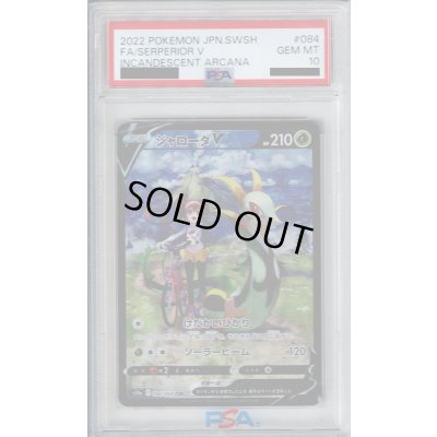 画像1: 【PSA10】ジャローダV CSR (084/068)【2号店併売中/店頭で状態確認可能！】