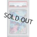 【PSA10】ウミディグダ AR (081/078)【2号店併売中/店頭で状態確認可能！】