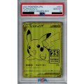 【PSA10】ピカチュウV 001/015【2号店併売中/店頭で状態確認可能！】
