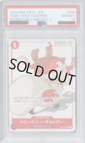 【PSA10】トニートニー・チョッパー(C/パラレル)(ST01-006)【2号店併売中/店頭で状態確認可能！】