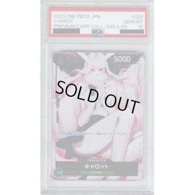 画像1: 【PSA10】キャロット（スーロン)(R/パラレル)(OP02-029)[illust.藍にいな]【2号店併売中/店頭で状態確認可能！】