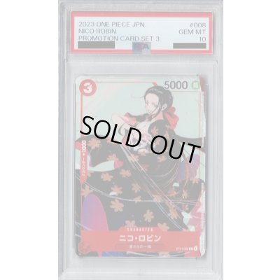 画像1: 【PSA10】ニコ・ロビン(C/パラレル)(ST01-008)【2号店併売中/店頭で状態確認可能！】