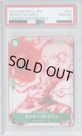 【PSA10】モンキー・D・ルフィ(P)(P-061)【2号店併売中/店頭で状態確認可能！】