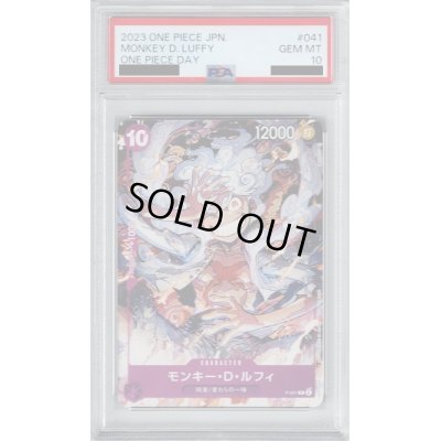 画像1: 【PSA10】モンキー・D・ルフィ(P)(P-041)【2号店併売中/店頭で状態確認可能！】
