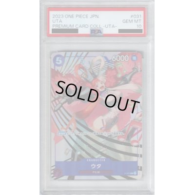 画像1: 【PSA10】ウタ(P/パラレル)(P-031)[illust.Makitoshi]【2号店併売中/店頭で状態確認可能！】