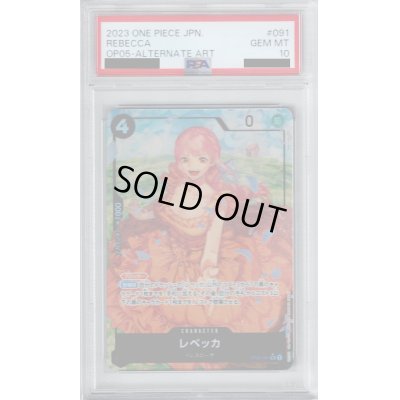 画像1: 【PSA10】レベッカ(SR★/パラレル)(OP05-091)【2号店併売中/店頭で状態確認可能！】