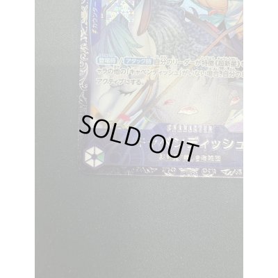 画像5: [開封品]キャベンディッシュ(★SR/パラレル)(EB01-012)【フラッグシッププロモ】【2号店併売中/店頭で状態確認可能！】