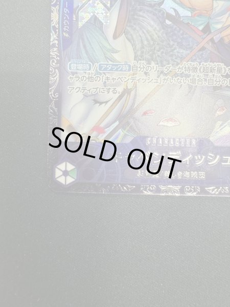 画像5: [開封品]キャベンディッシュ(★SR/パラレル)(EB01-012)【フラッグシッププロモ】【2号店併売中/店頭で状態確認可能！】 (5)