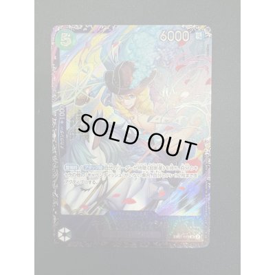 画像2: [開封品]キャベンディッシュ(★SR/パラレル)(EB01-012)【フラッグシッププロモ】【2号店併売中/店頭で状態確認可能！】