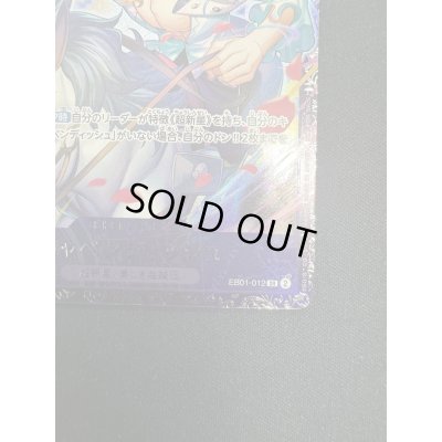 画像6: [開封品]キャベンディッシュ(★SR/パラレル)(EB01-012)【フラッグシッププロモ】【2号店併売中/店頭で状態確認可能！】