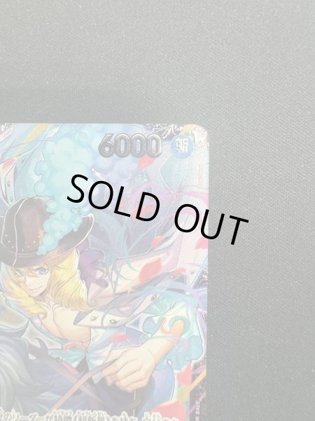 画像4: [開封品]キャベンディッシュ(★SR/パラレル)(EB01-012)【フラッグシッププロモ】【2号店併売中/店頭で状態確認可能！】 (4)