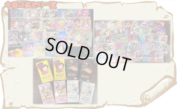 画像3: 【期間限定送料無料!!】ワンピース1000円くじ[全500口] (3)