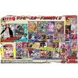 画像2: 【期間限定送料無料!!】ワンピース1000円くじ[全500口] (2)