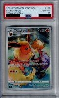 【PSA10】ブースター　188/184　CHR【2号店併売中/店頭で状態確認可能！】