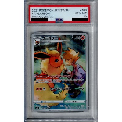 画像1: 【PSA10】ブースター　188/184　CHR【2号店併売中/店頭で状態確認可能！】