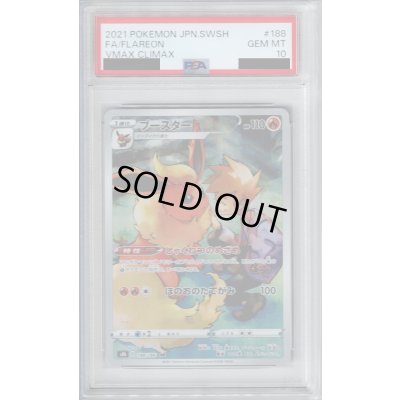 画像1: 【PSA10】ブースター　188/184　CHR【2号店併売中/店頭で状態確認可能！】
