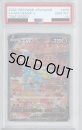 【PSA10】カイリキーV　073/067　SA【2号店併売中/店頭で状態確認可能！】