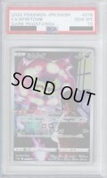 【PSA10】ミカルゲ　076/071 CHR【2号店併売中/店頭で状態確認可能！】