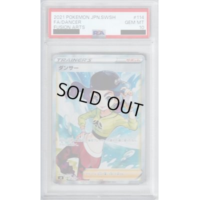 画像1: 【PSA10】ダンサー(114/100 SR)【2号店併売中/店頭で状態確認可能！】