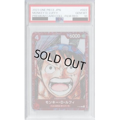 画像1: 【PSA10】モンキー・D・ルフィ(P/パラレル)(P-022)[赤枠](プレミアムカードコレクション)【2号店併売中/店頭で状態確認可能！】