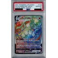 【PSA10】シャンデラVMAX　116/100　HR　修正版【2号店併売中/店頭で状態確認可能！】