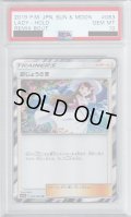 【PSA10】おじょうさま(063/064 TR)【2号店併売中/店頭で状態確認可能！】