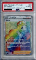 【PSA10】セレナ　089/068　HR【2号店併売中/店頭で状態確認可能！】