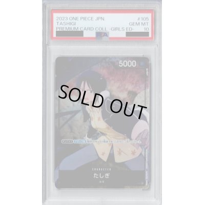 画像1: 【PSA10】たしぎ(C/パラレル)(OP02-105)[illust.SO品]【2号店併売中/店頭で状態確認可能！】
