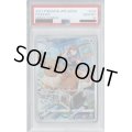 【PSA10】イーブイ(210/184 CHR)【2号店併売中/店頭で状態確認可能！】