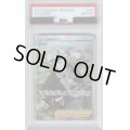 【PSA10】マクワ(087/069 SR)【2号店併売中/店頭で状態確認可能！】