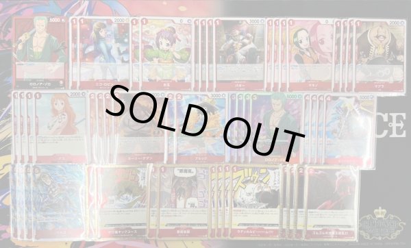 画像2: 赤 ゾロ デッキ販売 (2)