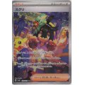 スグリ(129/101 SAR)[2号店併売中]