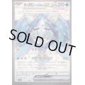 【状態B】オーガポンいどのめんex(117/101 SR)