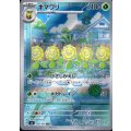 【状態B】キマワリ(102/101 AR)