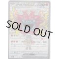 【状態B】オーガポンかまどのめんex(115/101 SR)