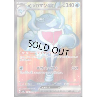 画像1: 【状態B】イルカマンex(116/101 SR)
