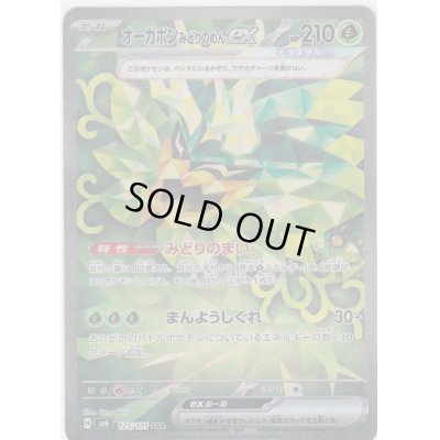 画像1: [PN]見えているカードを信じるか否か…深読みくじ【全100口】