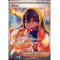 ゼイユ(130/101 SAR)[2号店併売中]