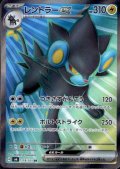 レントラーex(118/101 SR)